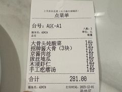 -上关东东北菜(夫子庙水游城店)