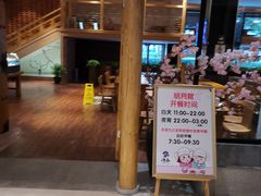 -汤森悠生活文化汤(江宁万达店)
