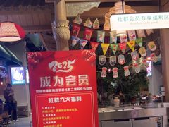 -乔先生涮肉·鲜活牛羊肉火锅(塘沽店)