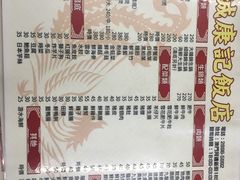 -凤城康记饭店