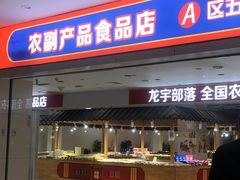 -百荣世贸商城