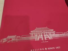 -同和居(月坛店)