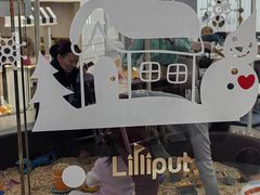 -Lilliput粒粒堡亲子餐厅(置汇旭辉店)