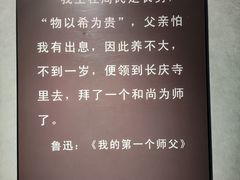 -绍兴鲁迅故里·沈园景区