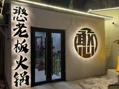 -中旅松花湖滑雪场