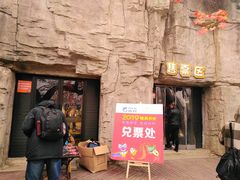 -西安秦岭野生动物园