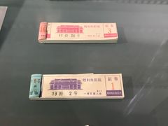 -大戚收音机电影机博物馆