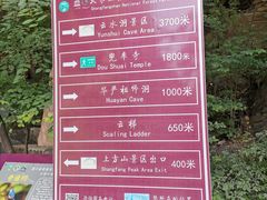 -北京上方山国家森林公园