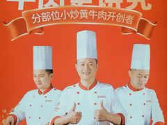 -辣可可·小炒黄牛肉(望京凯德MALL店)