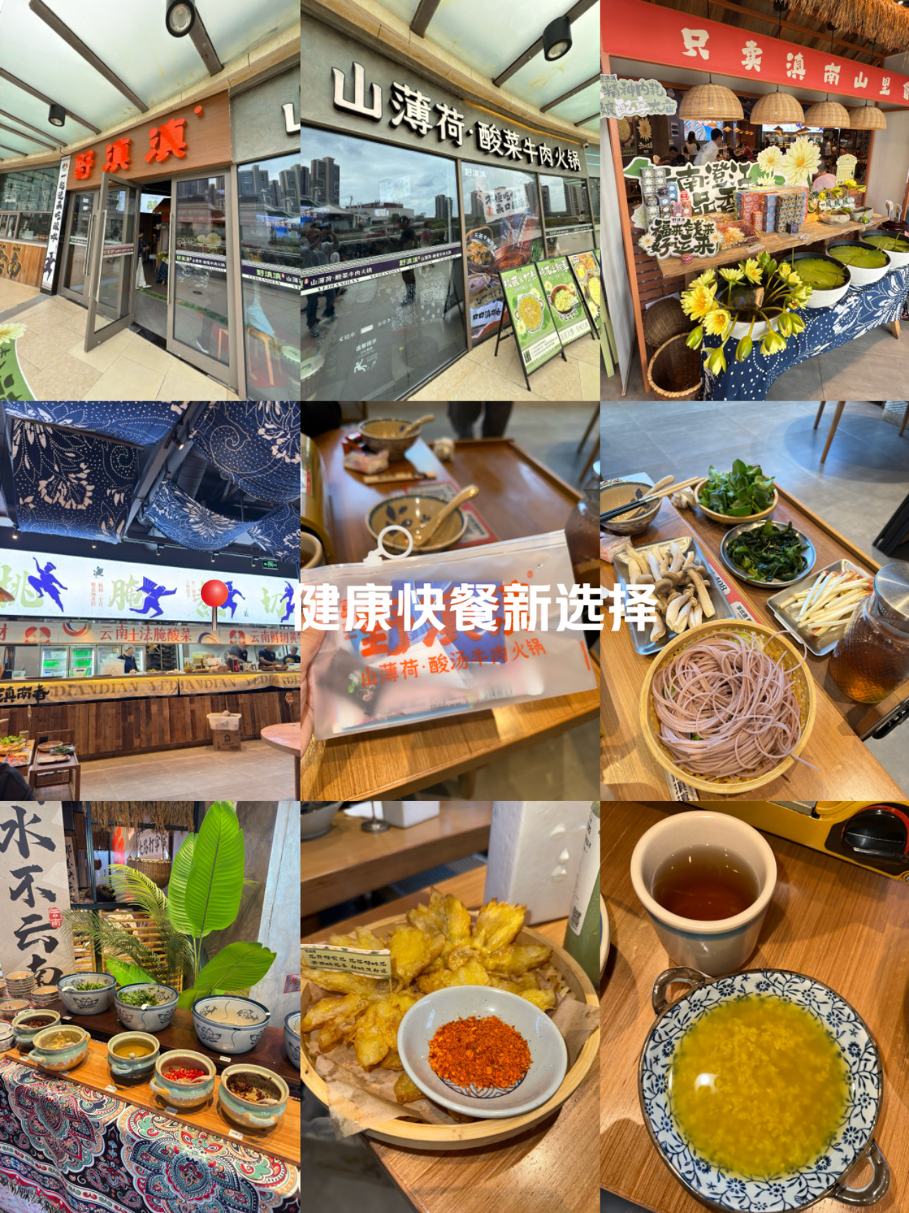 平阳鸣山薄荷餐厅图片