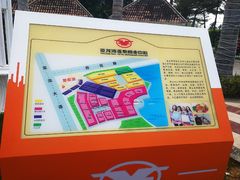 -亚龙湾亚泰商业街