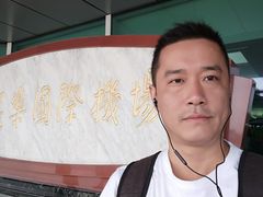-福州长乐国际机场