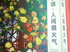 -多佐铁板烧(富力广场店)