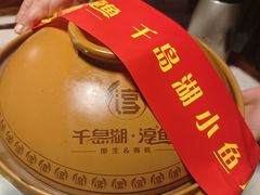 -千岛湖小鱼儿·淳安匠心农家菜