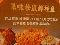 -小厨娘淮扬菜(江宁万达店)