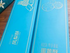 -罗莎蛋糕(魔法师司门口店)