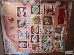 -原巷口鱼丸店(龙头路外卖店)