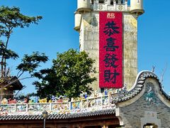 -赤坎·广东华侨国际旅游度假区