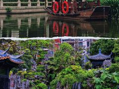 -岭南和园