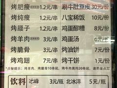 -老白家怡贵园烤肉