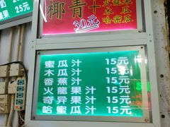 门面-國記鮮榨果汁(大堂斜路店)