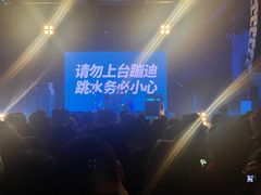 -MAO Livehouse(杭州店)