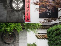 -绍兴书圣故里景区