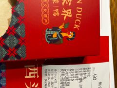 -甘家界柠檬鸭(安吉店)