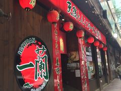 门面-一蘭拉面(铜锣湾店)