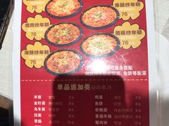 菜单-三清洞摩西韩式年糕火锅(威高广场店)
