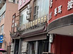 -兄弟俩老李家牛肉汤(总店)