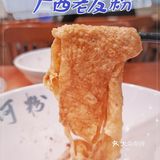 广州就得呢度有得食！粉利係乜东东？