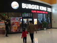 门面-汉堡王(梅村服务区南店)