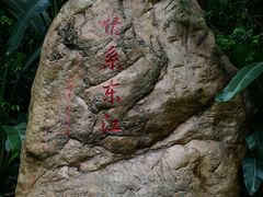 -深圳国际园林花卉博览园