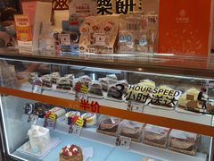 -长乐饼家(五羊新城店)