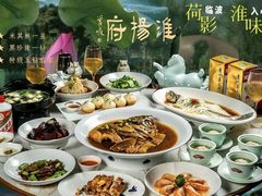 -淮扬府(安定门店)