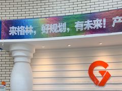 -格林米乐教育(欢乐颂商场中心店)