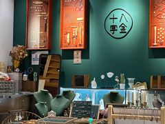 -十八字金·银饰·开蚌DIY·手工体验团建(富力广场店)
