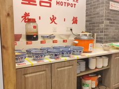 自助调料区-堂客老火锅(欣阳广场总店)