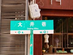 门面-Metal hands·铁手咖啡