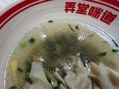 -弄堂咪道-饭香·面香·馄饨香(兴梅店)