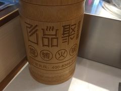 -百品聚旋转火锅(号外店)