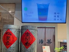 -成川茶店·潮汕工夫浓茶(万象店)