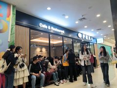 -萨莉亚意式餐厅(南京环亚凯瑟琳广场店)