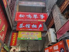 -古文化街旅游区