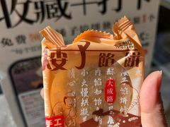 -矮子馅饼(大成路店)