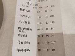 -老正兴菜馆(福州路店)