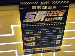 -Xcape异时刻密室逃脱真人NPC(新世界百货崇文店)