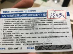 -欢乐水魔方水世界