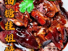 -汇兴源餐馆(小北路店)